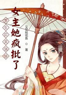 重生后她美貌更甚