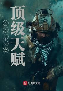 csgo天赋最强的选手