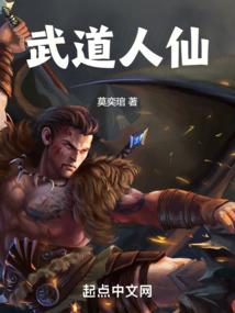 长生武道从天道酬勤开始