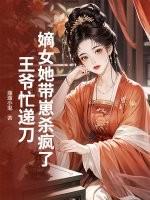 嫡女有毒