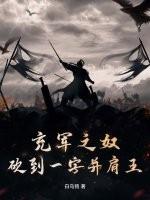 充军是哪里方言