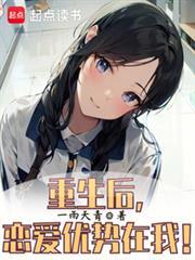 恋爱优势在我! 第1章