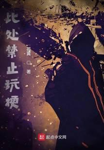 此处禁止停车英语翻译