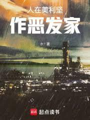 在美利坚当大咖完整版