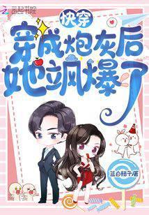 快穿穿成炮灰后她飒爆了 笔趣阁