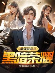 逍遥潜龙刘浪最新章节更新时间