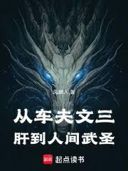 从车夫和妻子身上学到什么品质