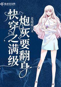 快穿之炮灰满点欧皇属性