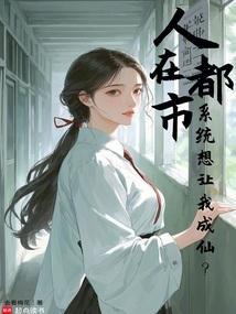 唯我独仙重生的我悠闲修仙(1-335)