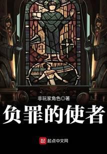 从荒原而来的使者TXT