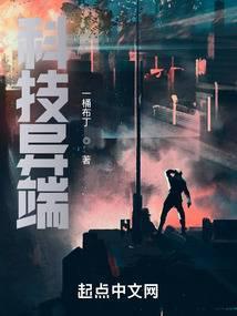 科技异化能否被消除