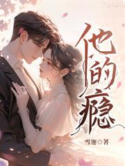 离婚后我虐渣成瘾笔趣阁