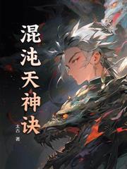 逆天帝尊境界划分