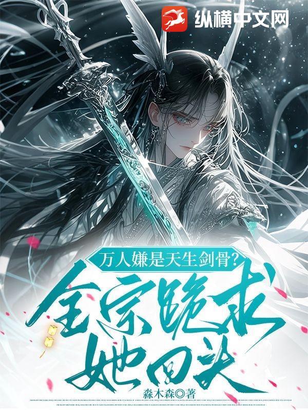 万人嫌是啥意思