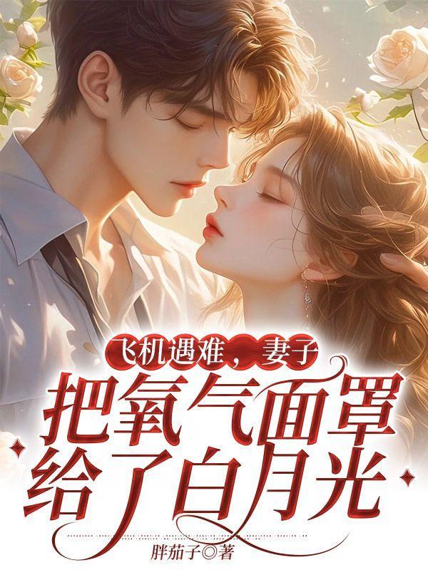 飞机氧气面罩掉下来预示什么