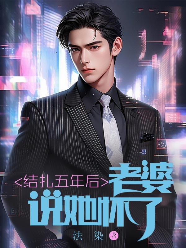 女性结扎五年了还会意外怀孕吗