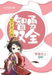 夫人又帮您纳妾了