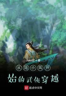 从陆小凤世界破碎虚空