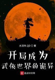 开局在武侠世界当县令