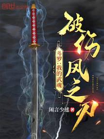 斗罗斗破我的武魂是魂环