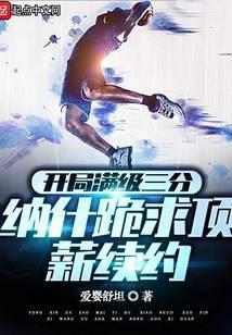 NBA我才是篮球之神王朝