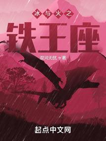 丝路大枭雄从农家种田郎开始