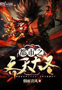 都市齐天大圣笔趣阁