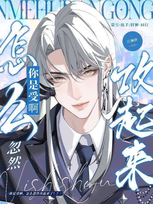 你是攻受什么意思