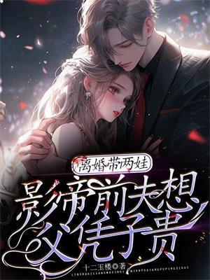 离婚后前夫带着孩子消失了怎么办