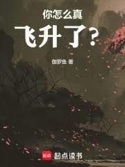 你怎么飞得这么低呀