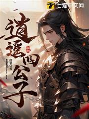 我在地球斩神魔免费阅读