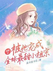 千金归来重生宋伊人