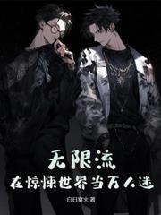 我靠游戏拯救世界