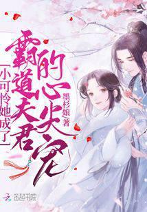 小可怜他变