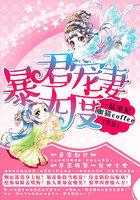 一品巫妃暴君宠妻无度txt