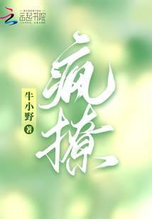 才够带劲免费阅读