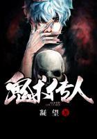 鬼术传人怎么样