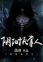 阴阳执掌人漫画