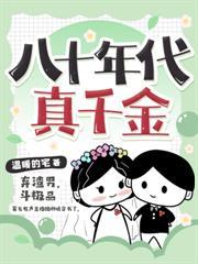 七十年代再婚夫妻TXT免费