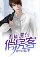 逍遥房东俏房客结局在线观看
