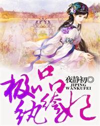 极品纨绔高手最新章节