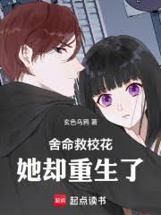 她却重生了免费阅读全文