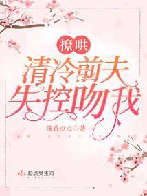 撩哄清冷前夫失控吻我完