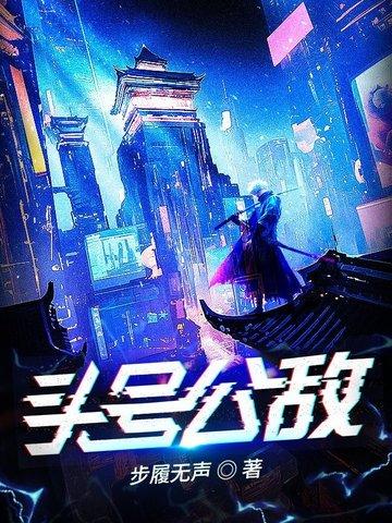 高武开局窃取不