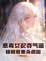 被全星际团宠了沙雕动漫