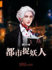 茅山捉鬼人全文阅读免费58看书网
