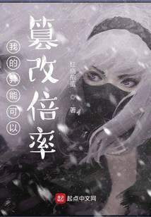 我的异能变异了