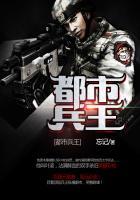 都市兵王陈六何沈轻舞笔趣阁