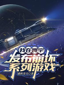 我在崩坏混日子