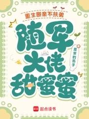 随军大佬甜蜜蜜免费阅读